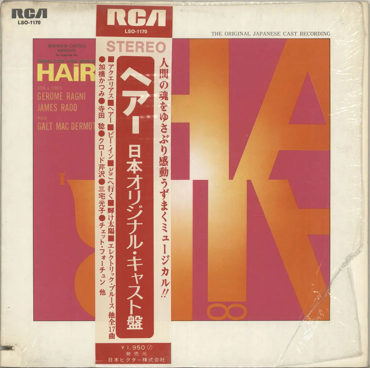 HAIR - The Original Japanese Cast Recording 1969