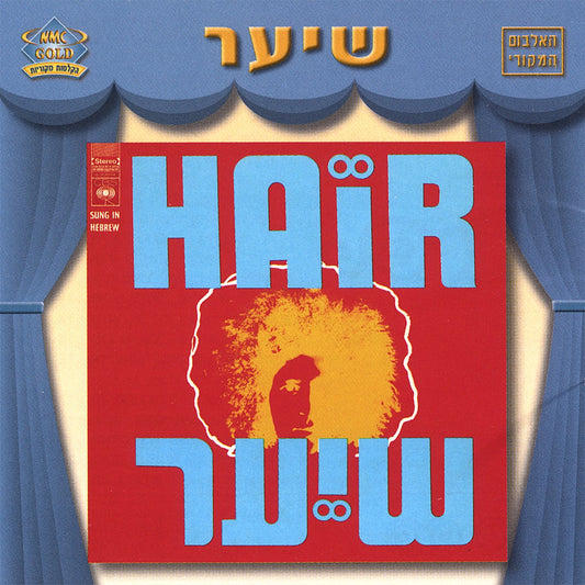 Hair: Sung in Hebrew