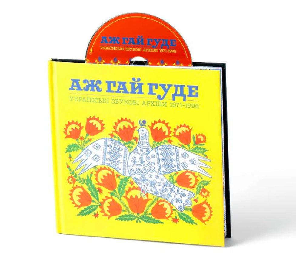 Even the Forest Hums: Ukrainian Sonic Archives 1971-1996