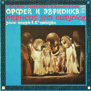 Orpheus and Eurydice