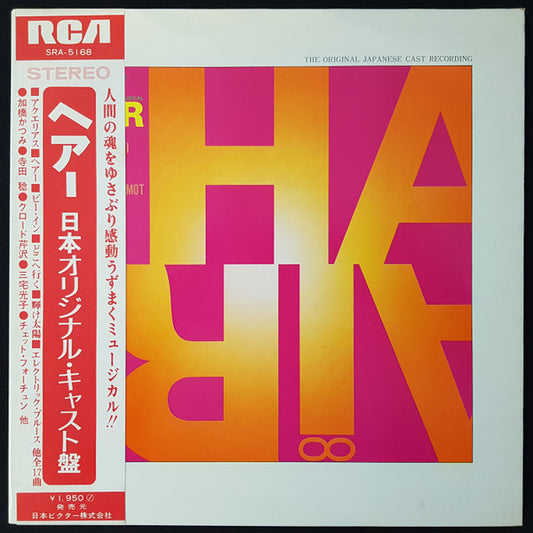 Hair: The Original Japanese Cast Recording